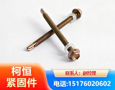 黄山六角钻尾丝