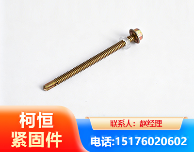 黄山六角钻尾丝