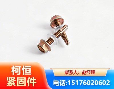 黄山六角钻尾丝